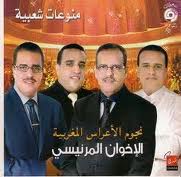 Ikhwane Al Marnissi 2011